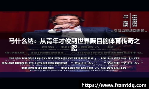 米兰体育