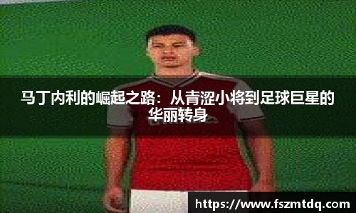 米兰