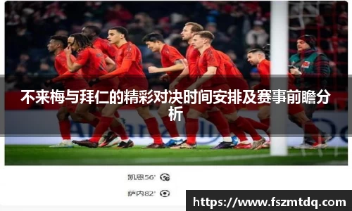 acMilan
