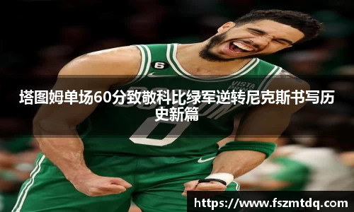 米兰体育